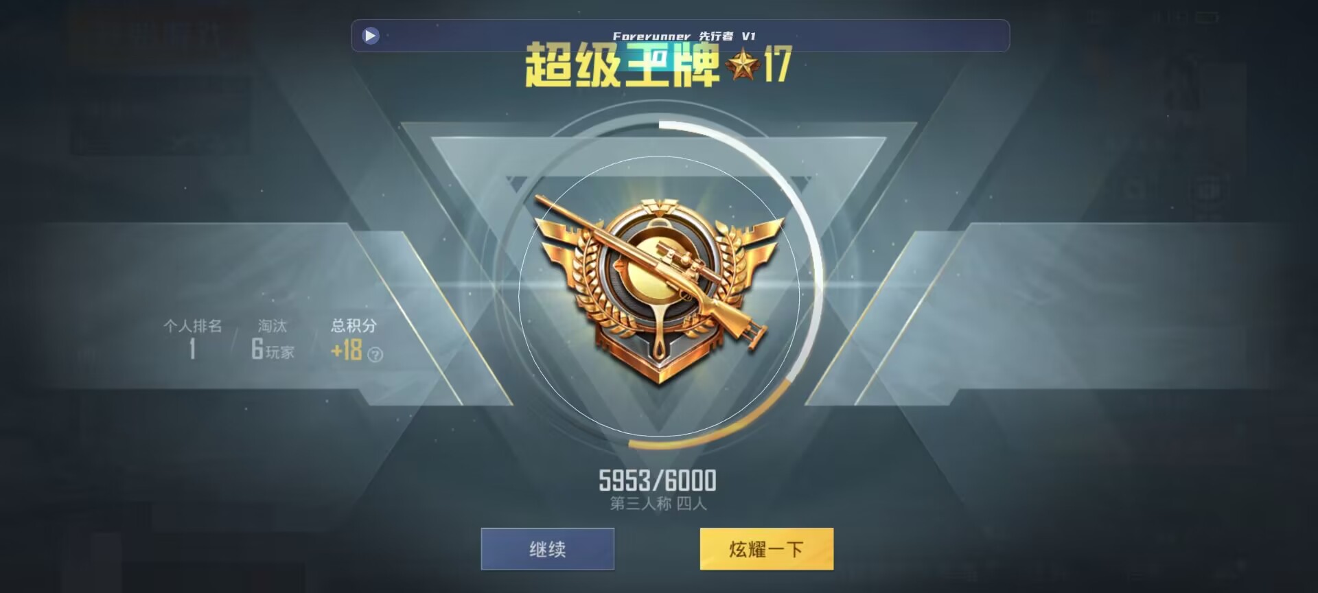 和平精英鸡腿辅助自瞄 - ��ƽ��Ӣ��Խ���������辅助预览图